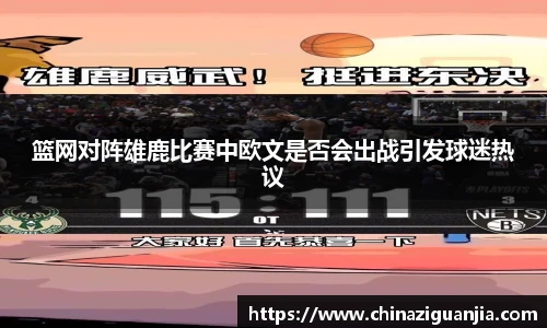 熊猫体育平台